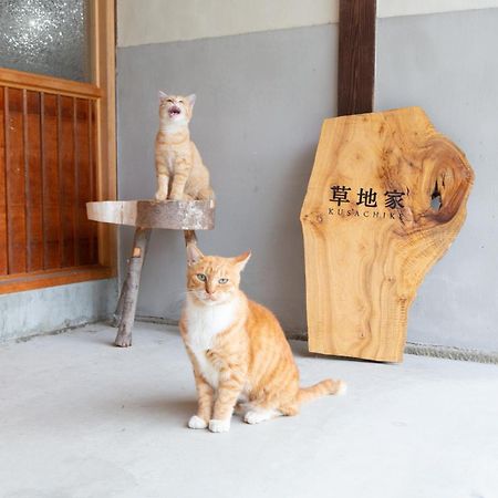 猫と図書館のある宿 草地家 Kusachike 미나미아와지 외부 사진